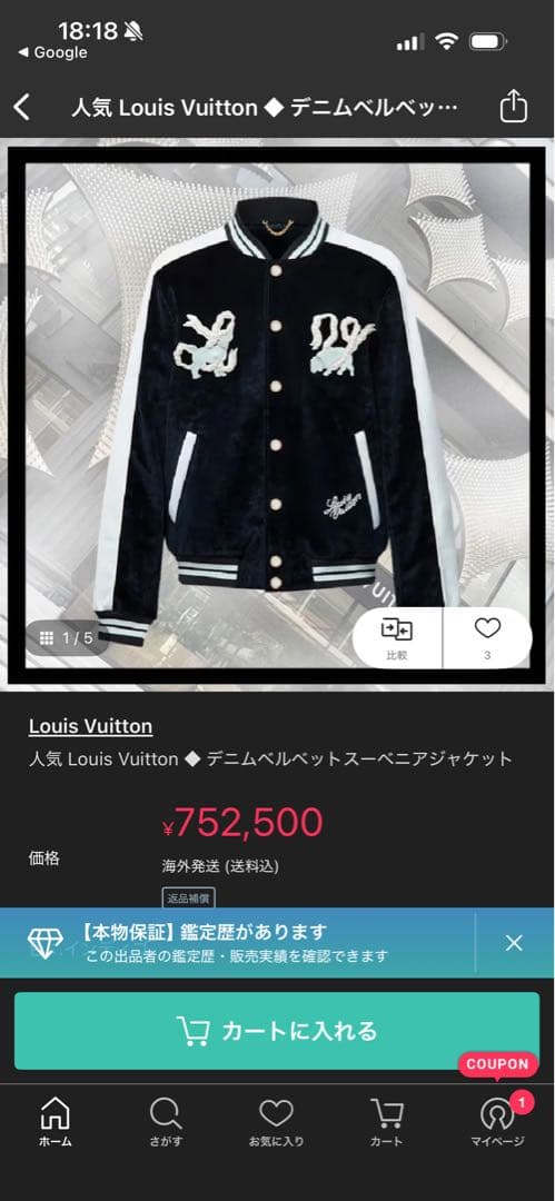 LOUIS VUITTON　デニムベルベット ジャケット ブルゾン25SS