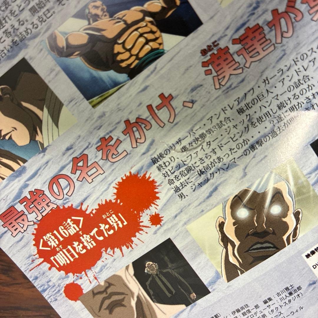 グラップラー刃牙 最大トーナメント編 DVD 全12巻 トレカ付き SAMPLE