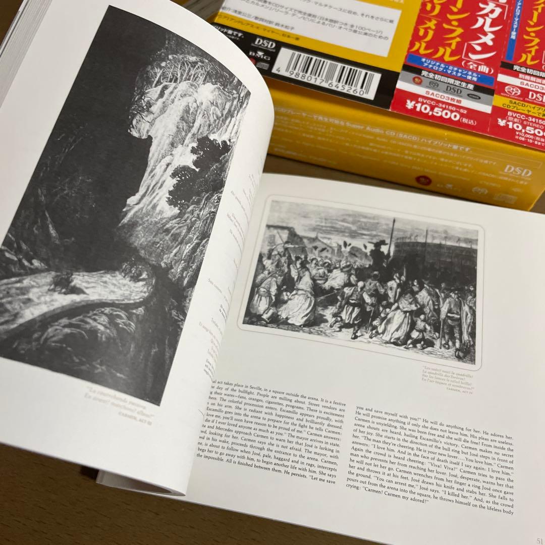 ビゼー:歌劇「カルメン」(全曲) カラヤン/VPO