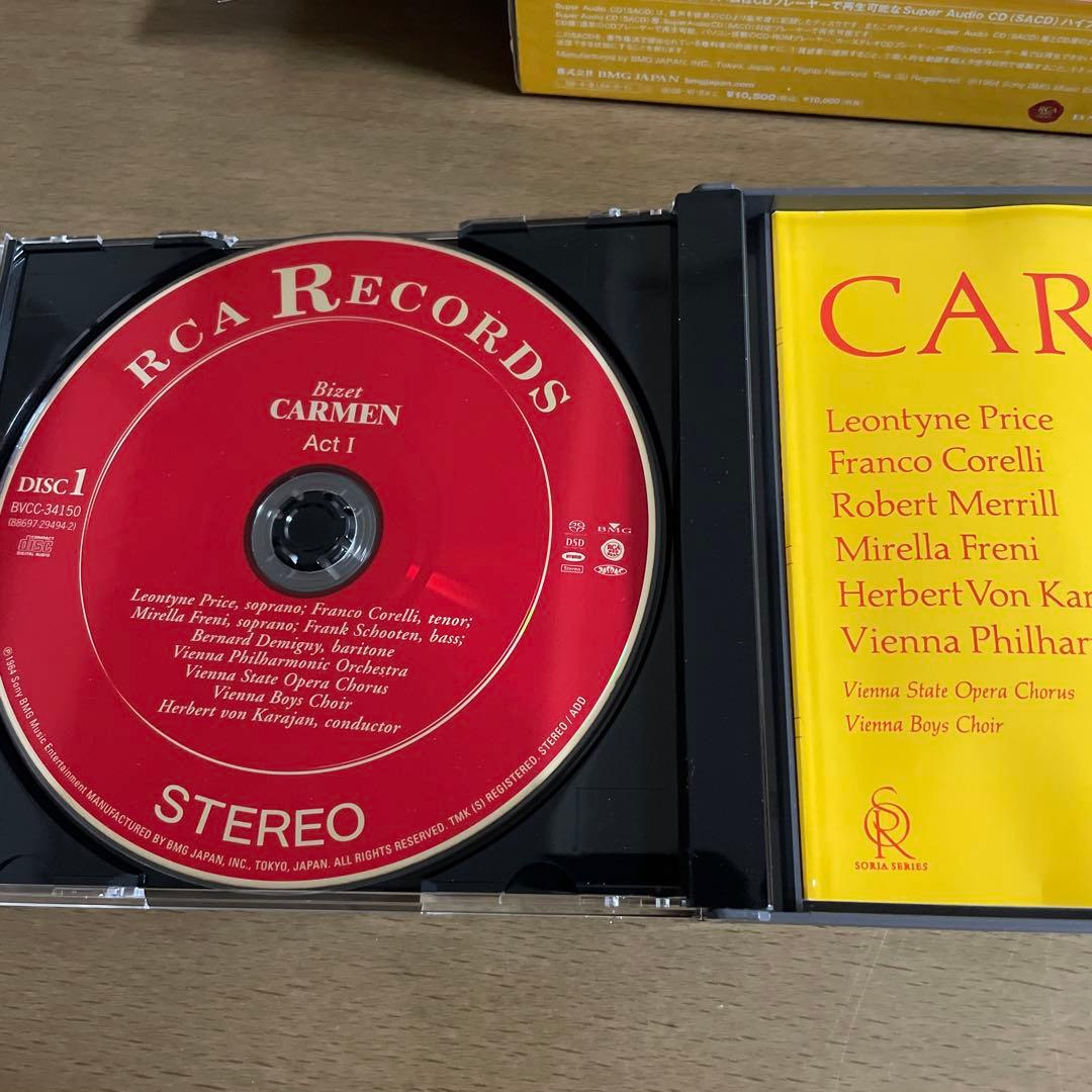 ビゼー:歌劇「カルメン」(全曲) カラヤン/VPO