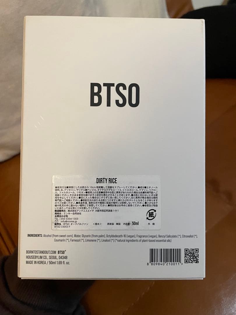 香水(ユニセックス) BORNTOSTANDOUT DIRTY RICE