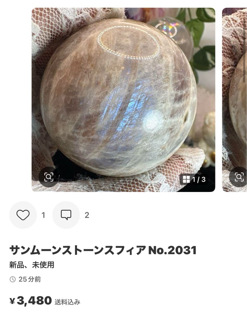 ブルーアパタイトスフィアNo.2029