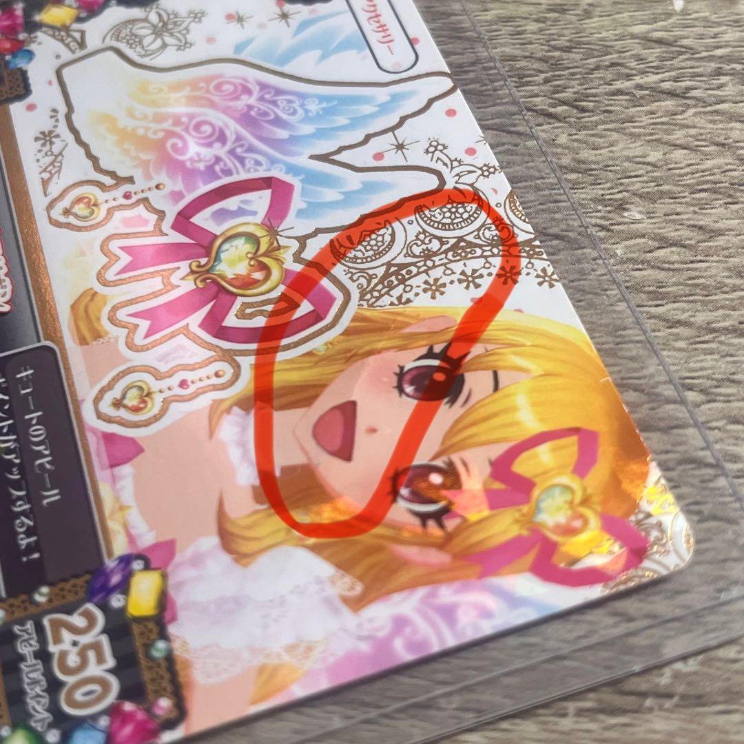 オーロラキスリボン