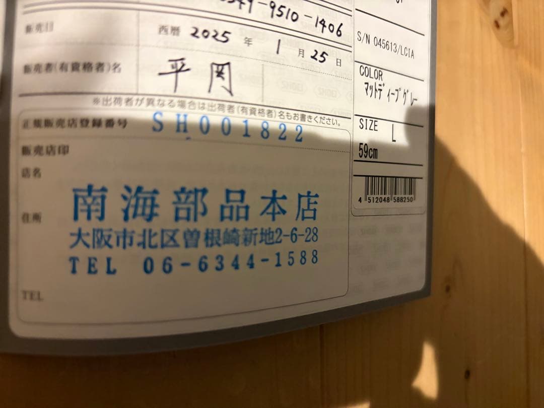 SHOEI JO+ ジェットヘルメット　ディープグレー　Lサイズ