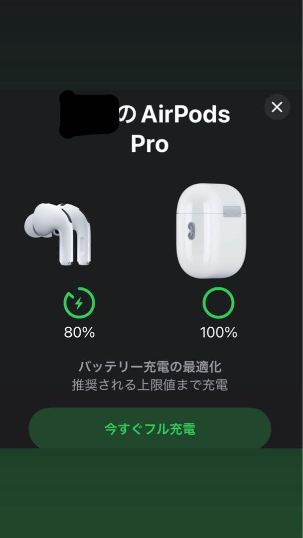 【美品】AirPods Pro 3 本体 限定保証付 充電ケース付 保護ケース付
