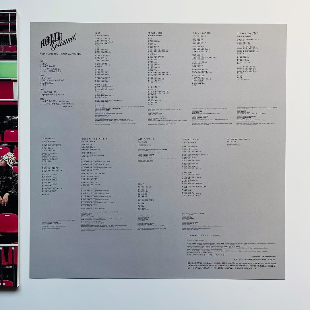 貴重 レコード 2枚組〔 堀込高樹  Ground 〕キリンジ 原田郁子