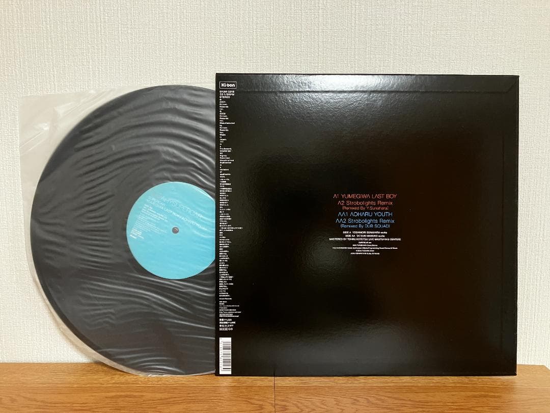 SUPERCAR『YUMEGIWA LAST BOY』12\"アナログ盤【新品】