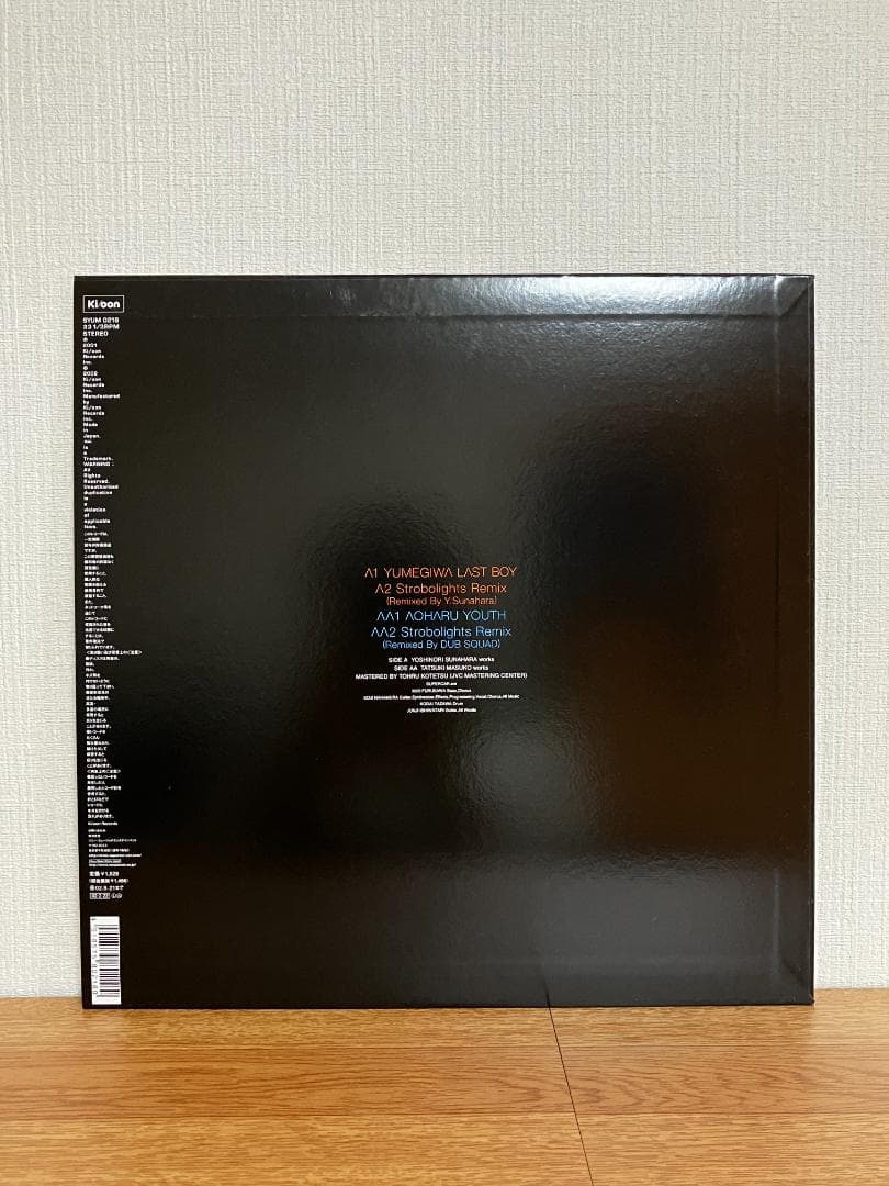 SUPERCAR『YUMEGIWA LAST BOY』12\"アナログ盤【新品】