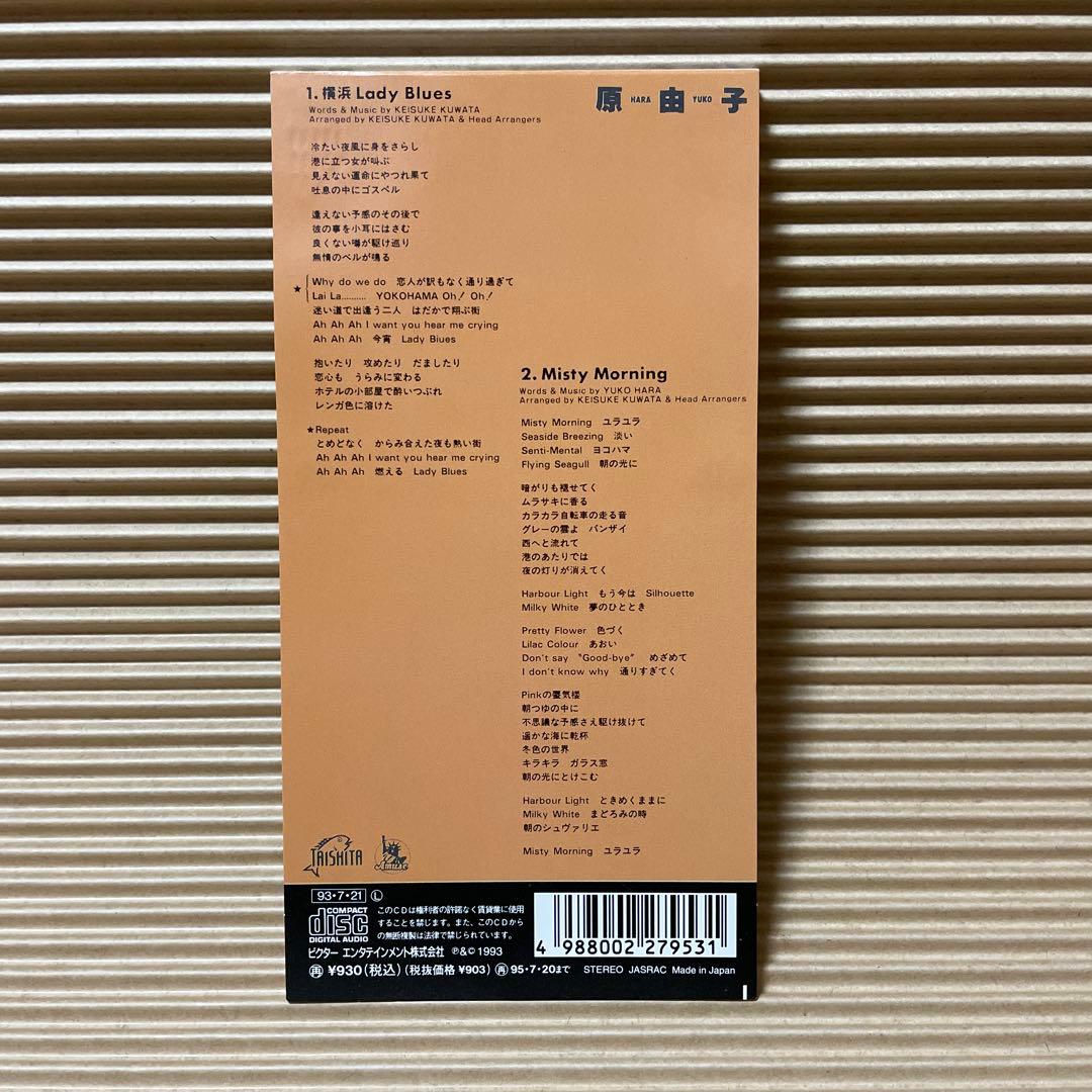 は*か様 原由子 8cm cd 誕生日の夜 恋は、ご多忙申し上げます 横浜レディ