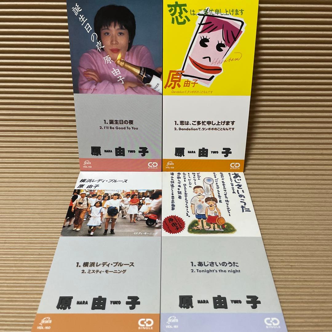 は*か様 原由子 8cm cd 誕生日の夜 恋は、ご多忙申し上げます 横浜レディ