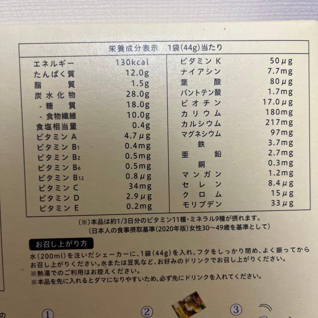 YOGINI FOOD 100 フルーツミックス 21袋入り　ヨギーニフード