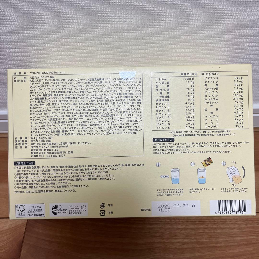 YOGINI FOOD 100 フルーツミックス 21袋入り　ヨギーニフード