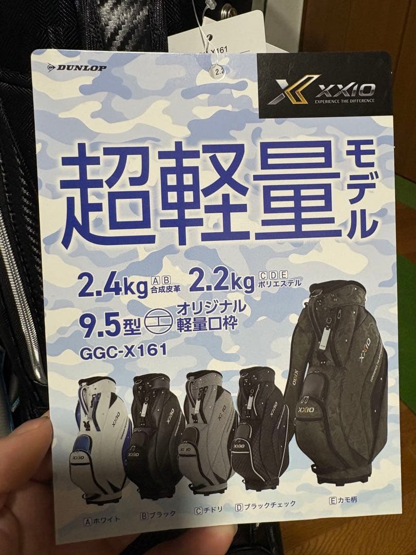 XXIO ゼクシオ　超軽量キャディバッグ ブラック