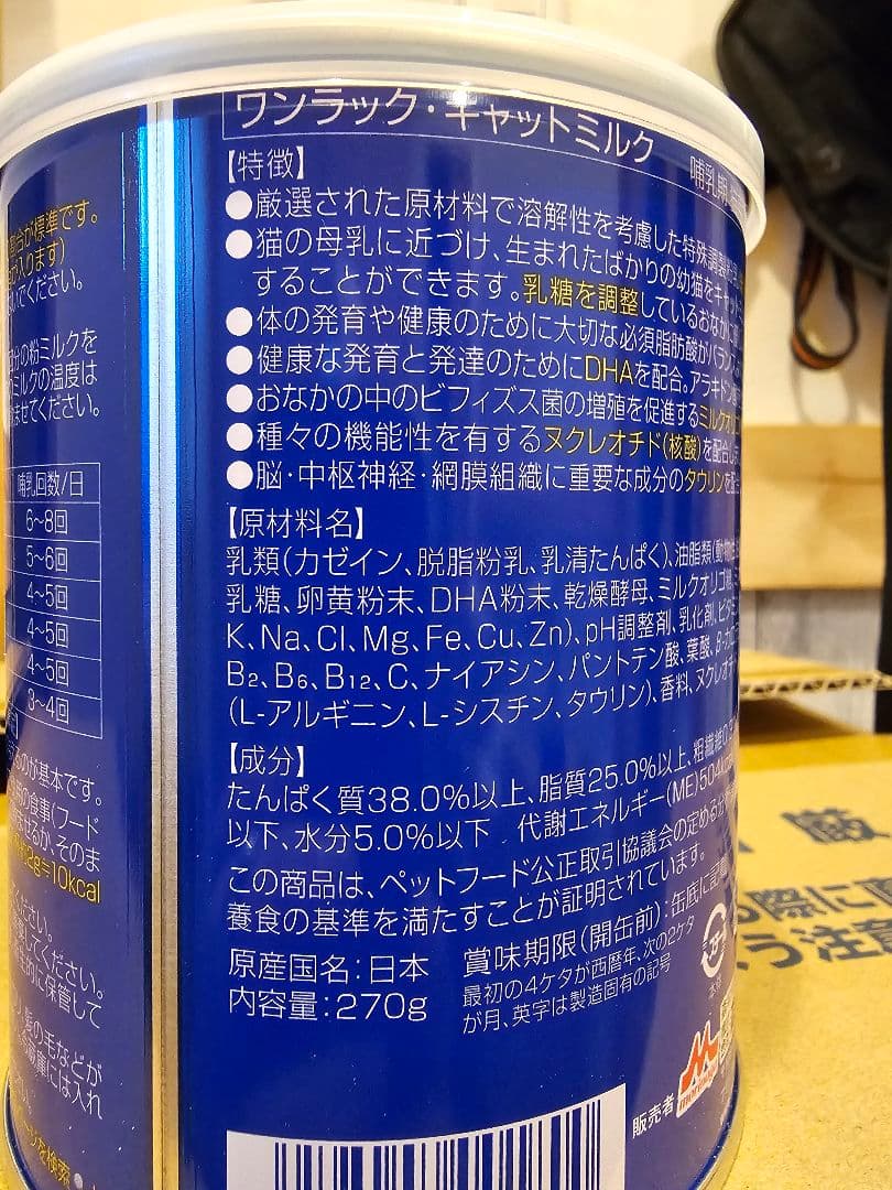 森乳サンワールド　ワンラック　キャットミルク　270g 12袋