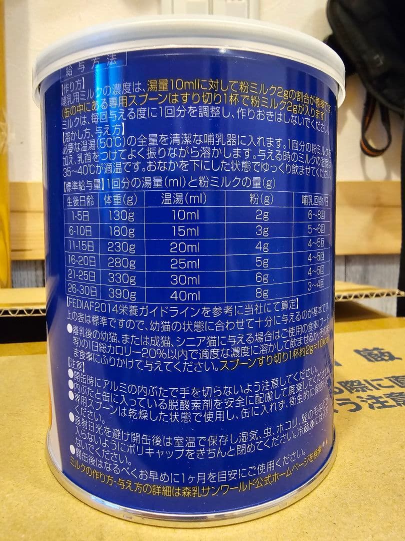 森乳サンワールド　ワンラック　キャットミルク　270g 12袋