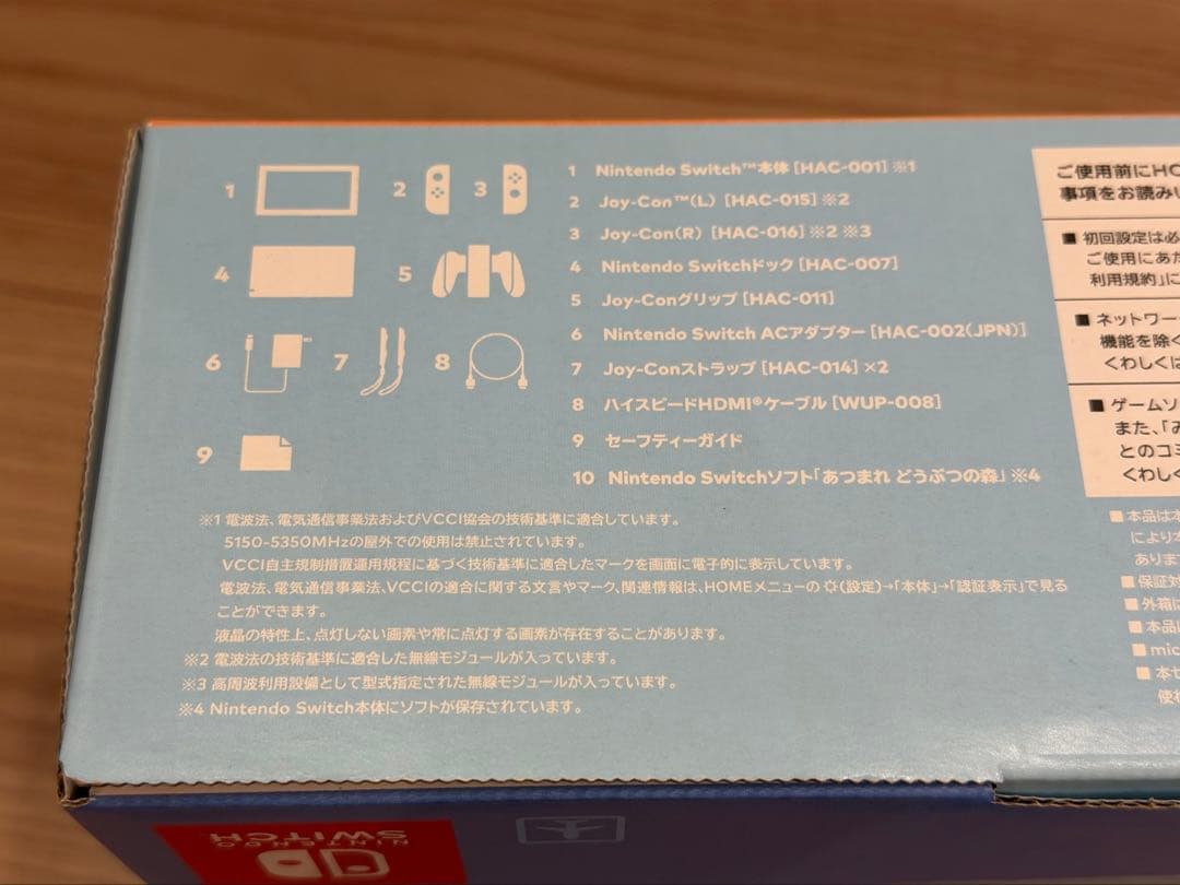 Nintendo Switch 本体 あつまれ どうぶつの森　エディション