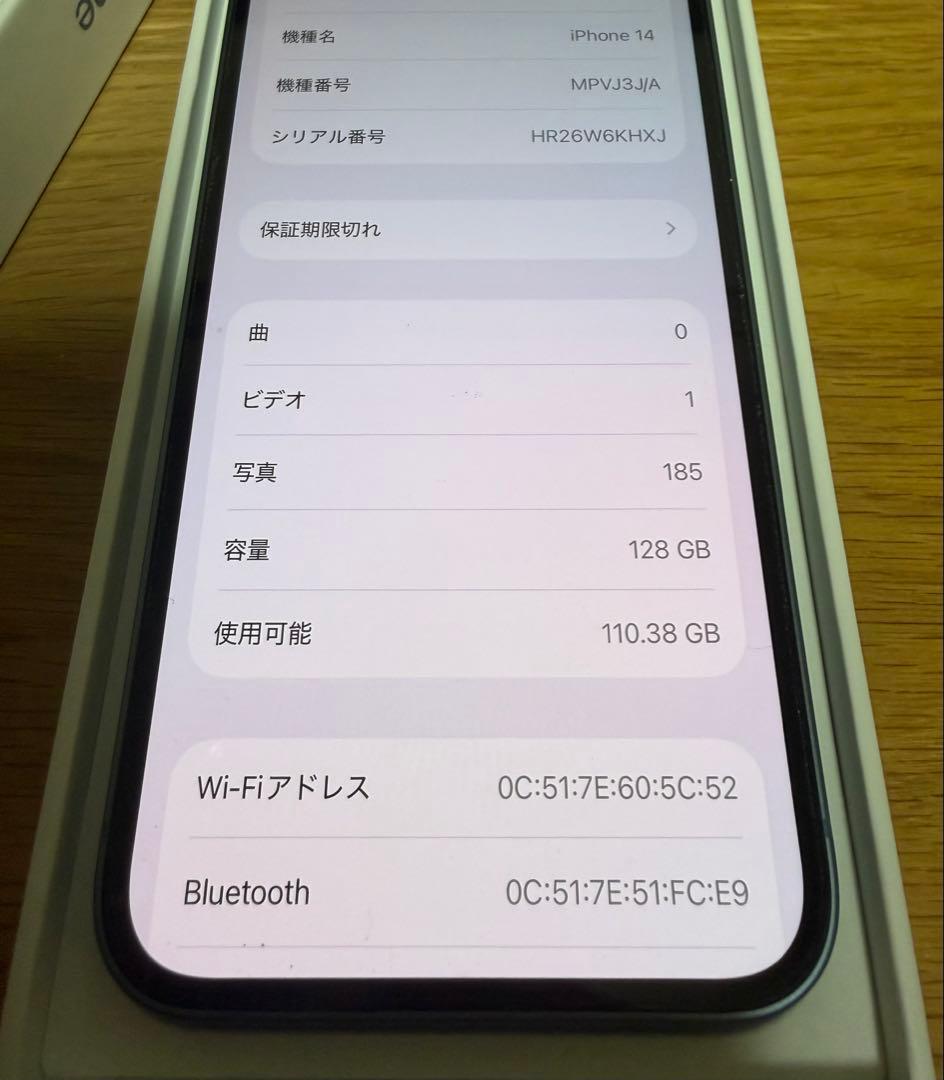 iPhone 14 128GB ブルー　SIMフリー