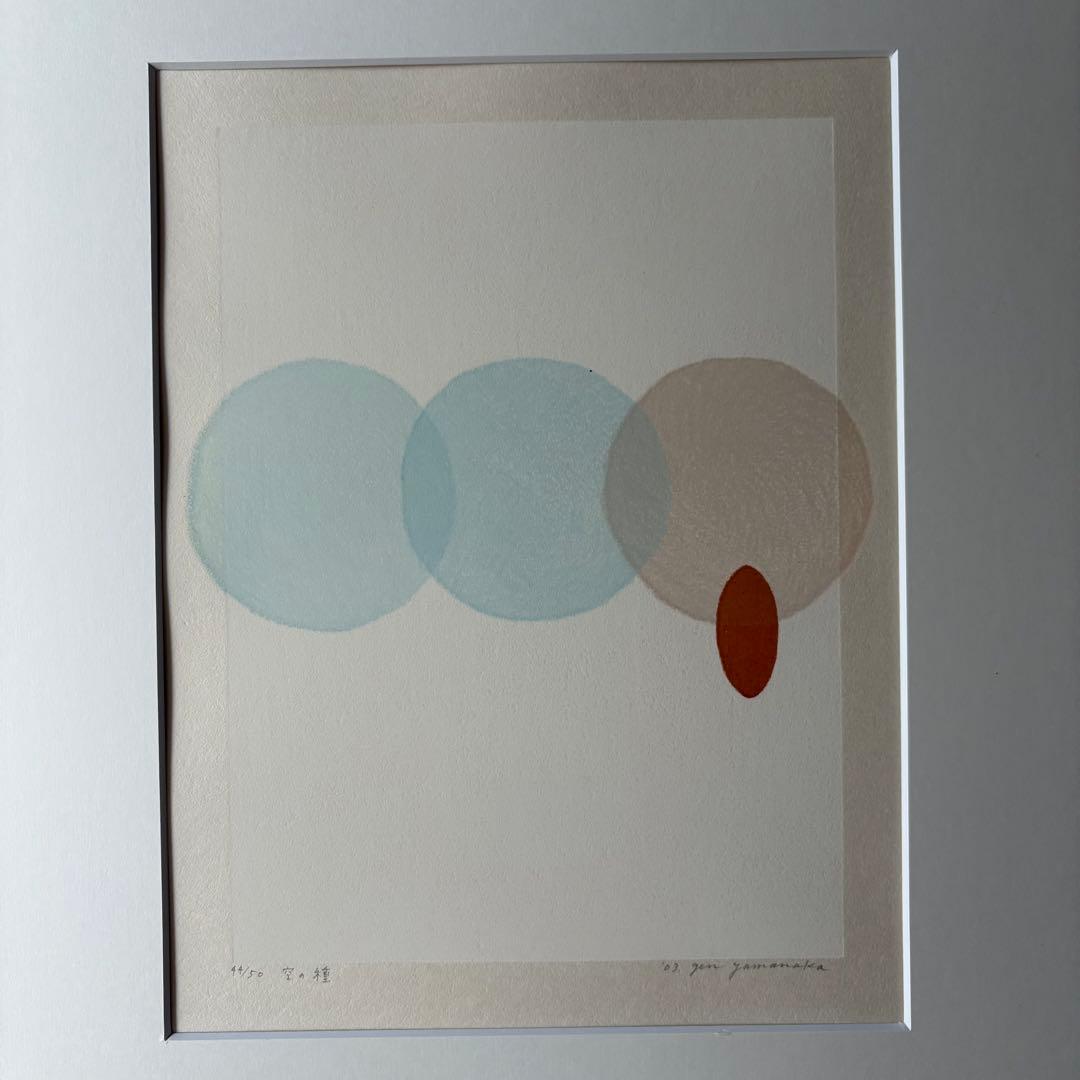 山中現　木版画・詩画集　「空の種」 松永伍一・詩「今しがた届いた恋文」