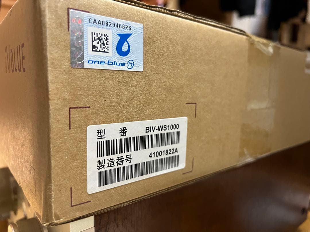 新品未開封！maxellマクセルブルーレイディスクレコーダーBIV-WS1000