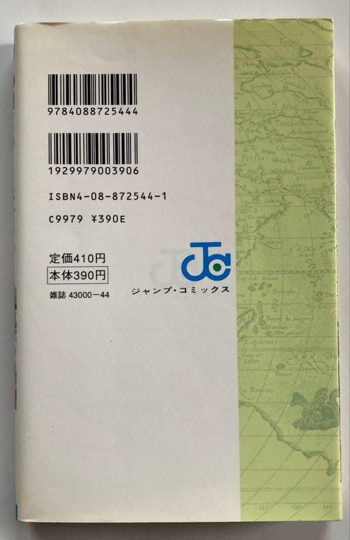 【初版】ONE PIECE ワンピース1巻2巻　初版　1997年 1898年刊行