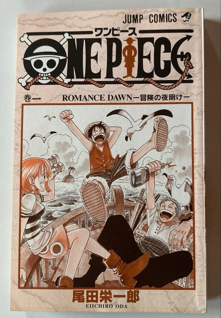 【初版】ONE PIECE ワンピース1巻2巻　初版　1997年 1898年刊行
