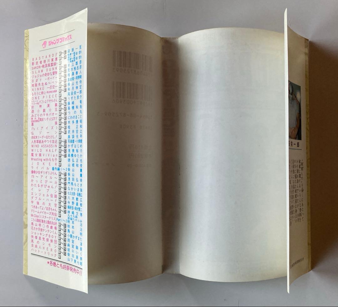 【初版】ONE PIECE ワンピース1巻2巻　初版　1997年 1898年刊行