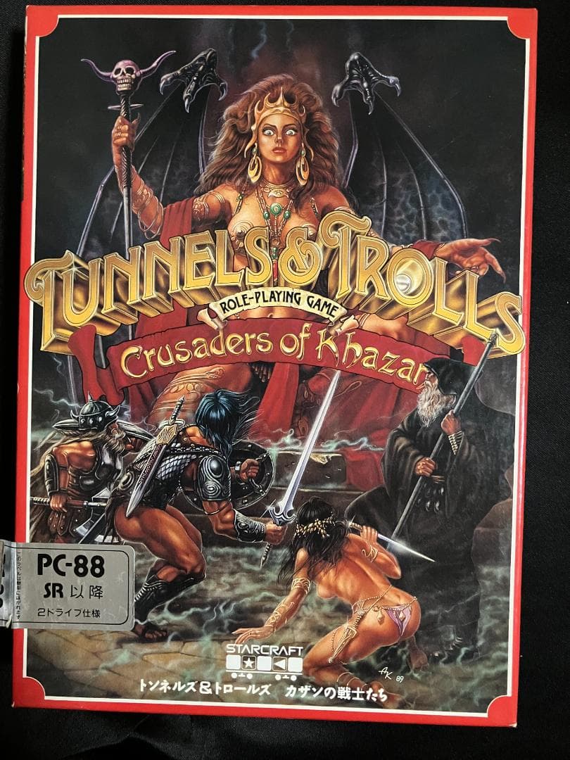 トンネルズ＆トロールズ／Tunnels&Trolls(PC-88SR)