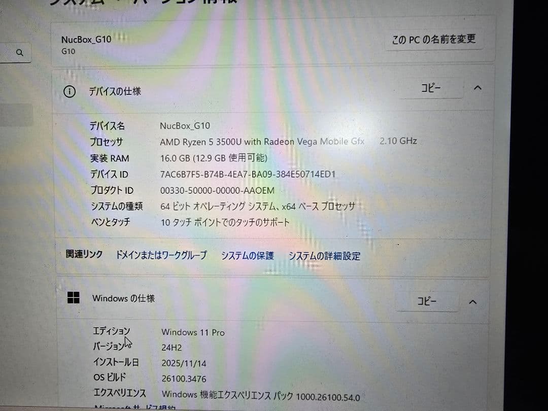 試用のみ「GMKtec NucBox G10」Ryzen5 16GB+512GB