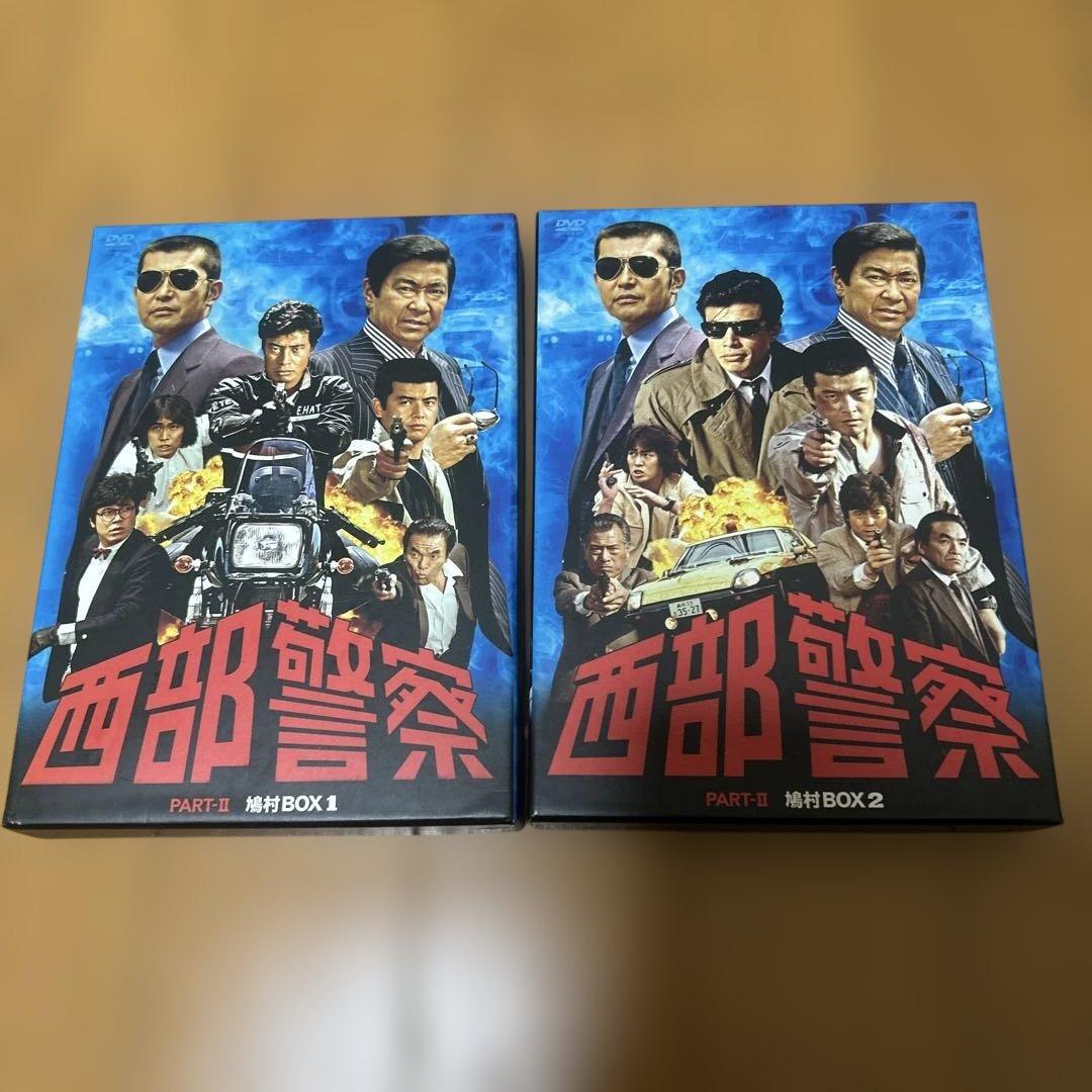 西部警察 DVD BOX (鳩村 BOX１＆２)セット
