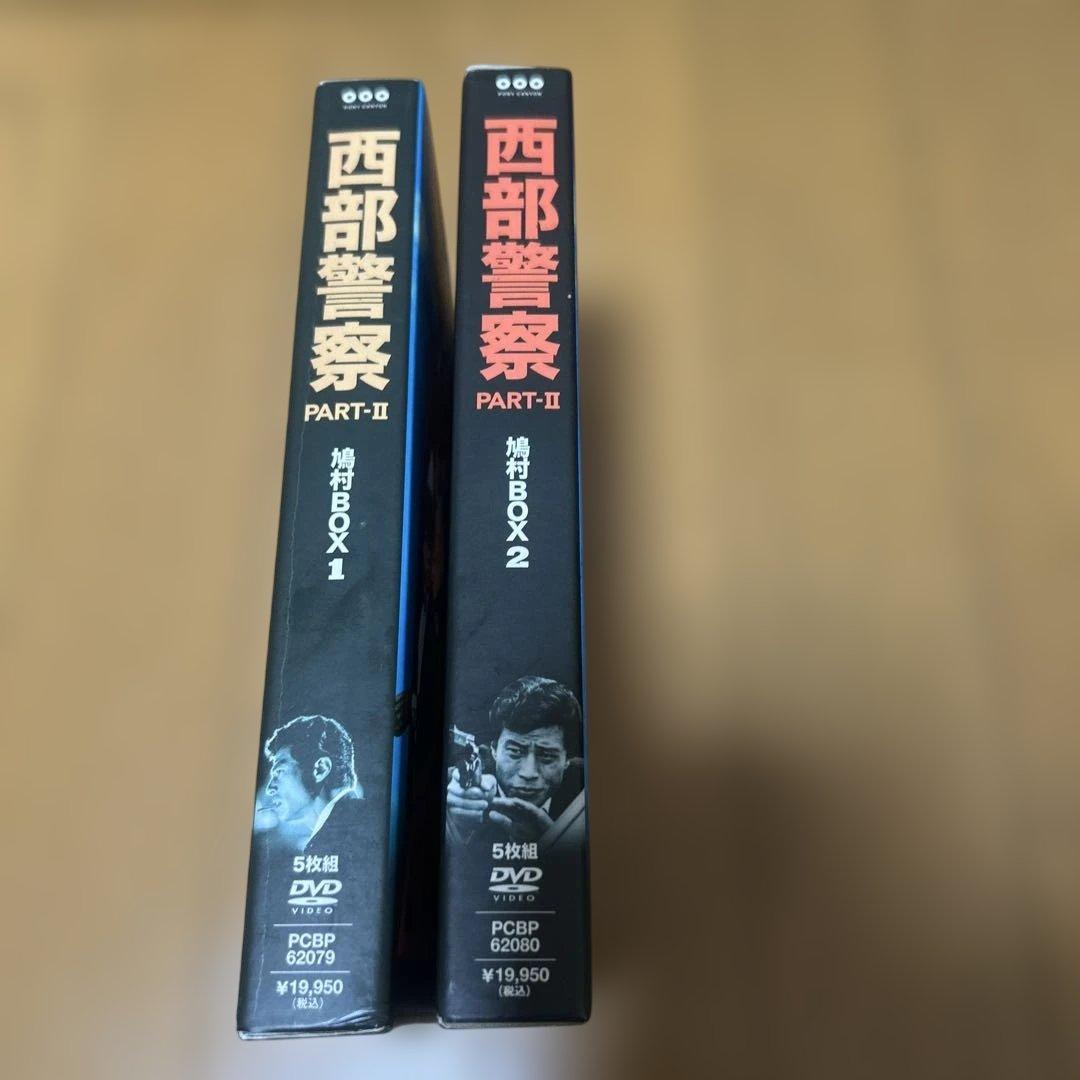 西部警察 DVD BOX (鳩村 BOX１＆２)セット