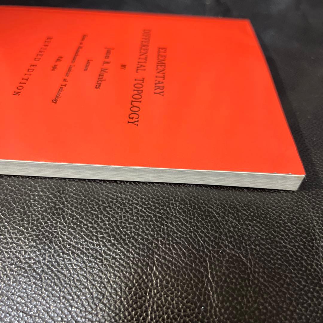 文学・小説 Elementary Differential Topology