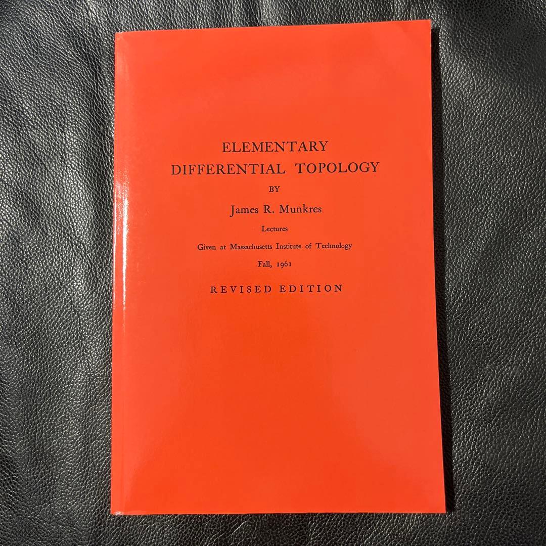 文学・小説 Elementary Differential Topology