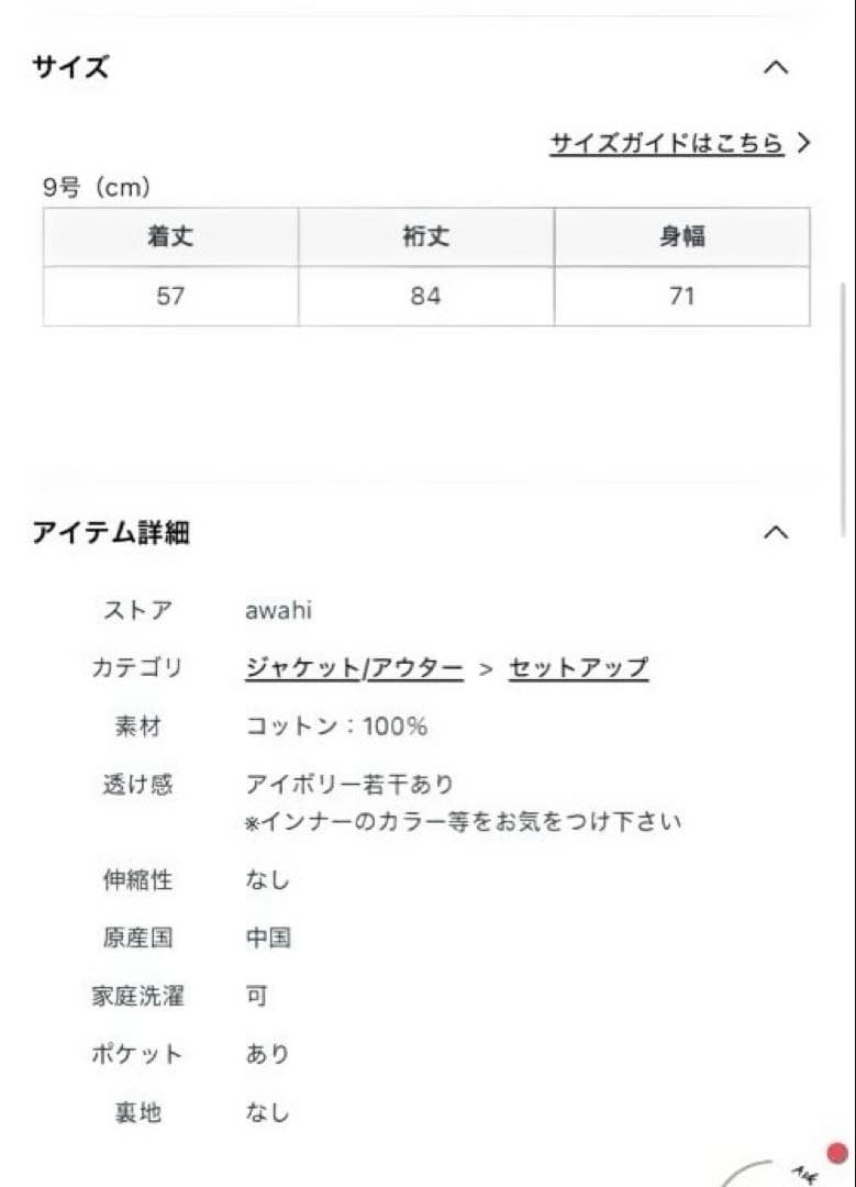 新品！スコットクラブ　awahi ソフトデニムブルゾン　25000円ヤマダヤ