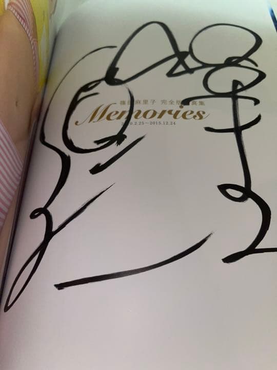 初版　ご本人サイン入り　篠田麻里子 完全版写真集 「Memories」