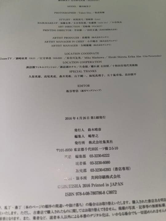 初版　ご本人サイン入り　篠田麻里子 完全版写真集 「Memories」