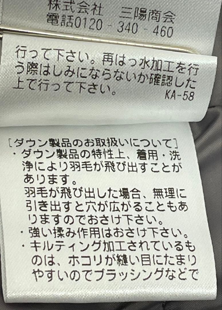 三陽商会　ポールスチュワート　京鴨ダウンコート　8 --超美品です-