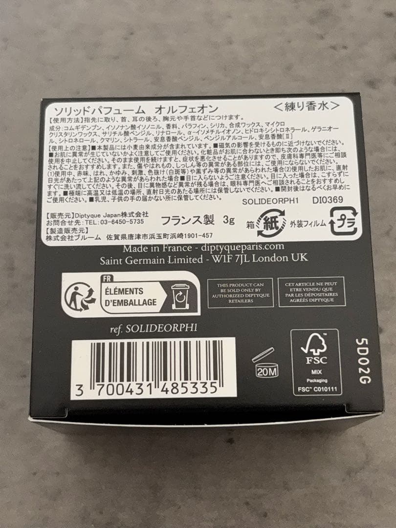 【新品未使用】diptyqueオルフェン ソリッドパフューム3g ORPHÉON