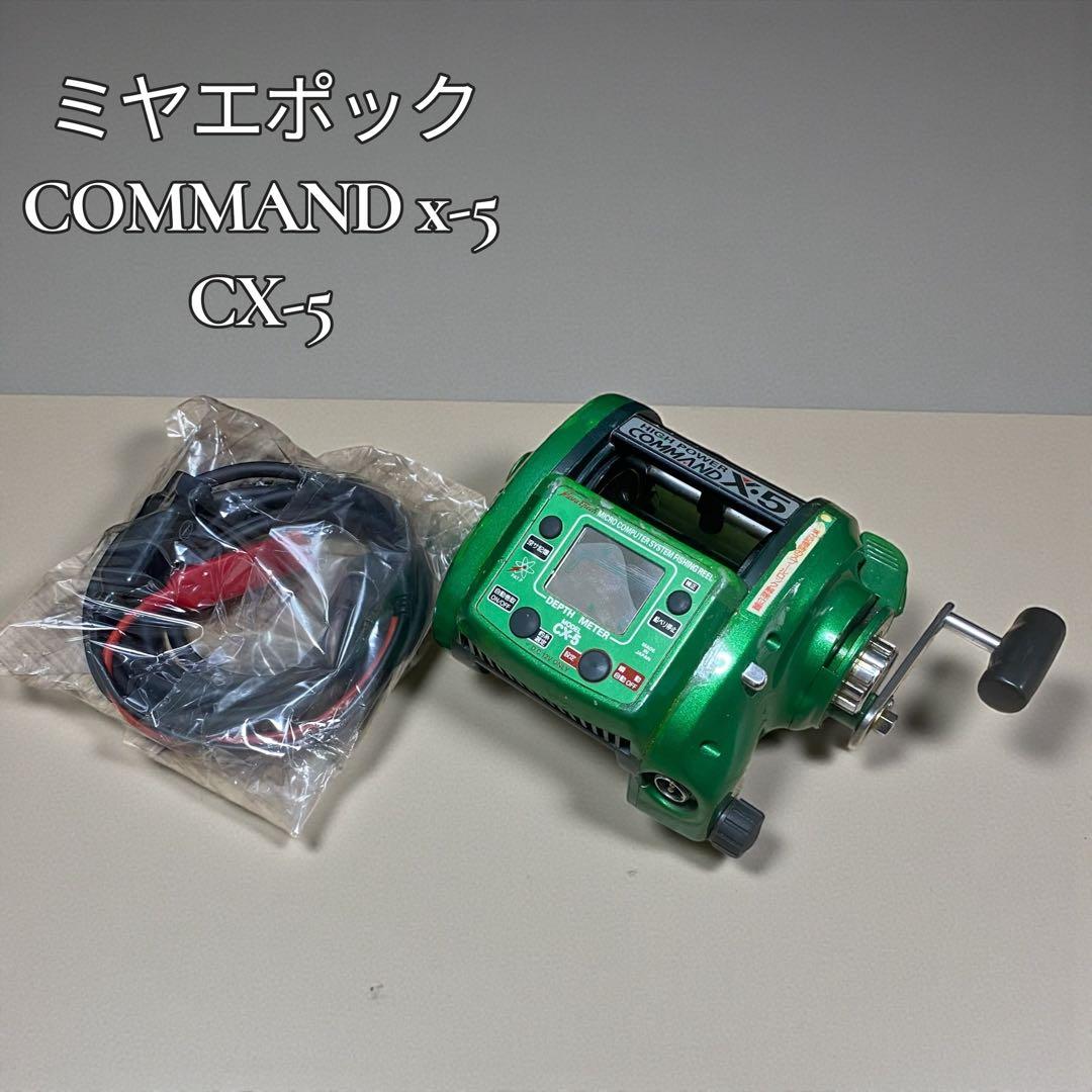 【現状品】ミヤエポック ハイパワー コマンドー X-5 CX-5