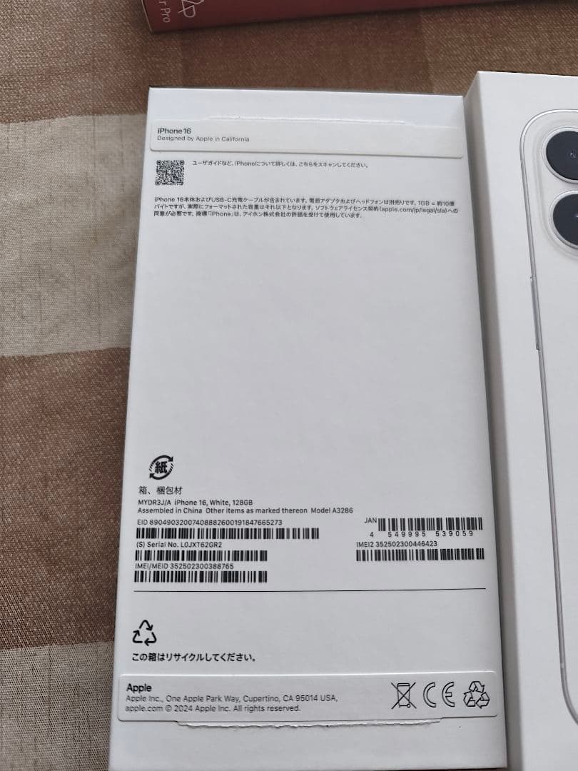 iPhone16 SIMフリー ホワイト Apple ケース付 バッテリー良好