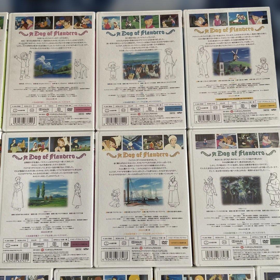 【新品未開封】フランダースの犬 DVD 全巻セット
