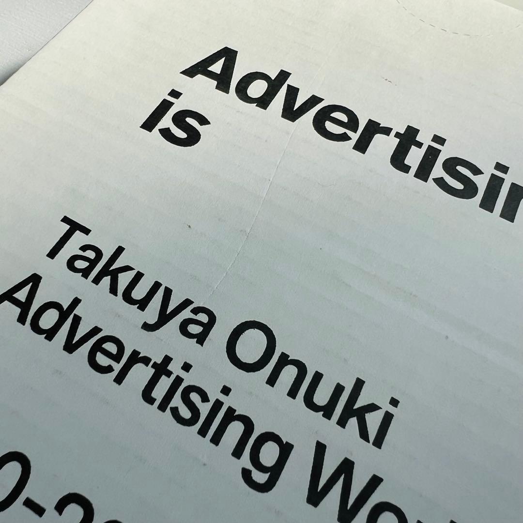 Advertising is Takuya Onuki 大貫卓也