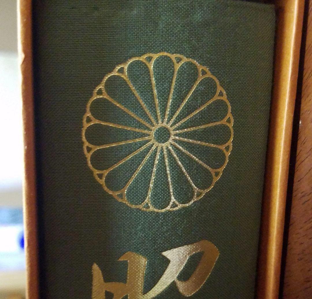 昭和天皇　辞典　歴史　歴代天皇　年表　詳細　日本　JAPAN