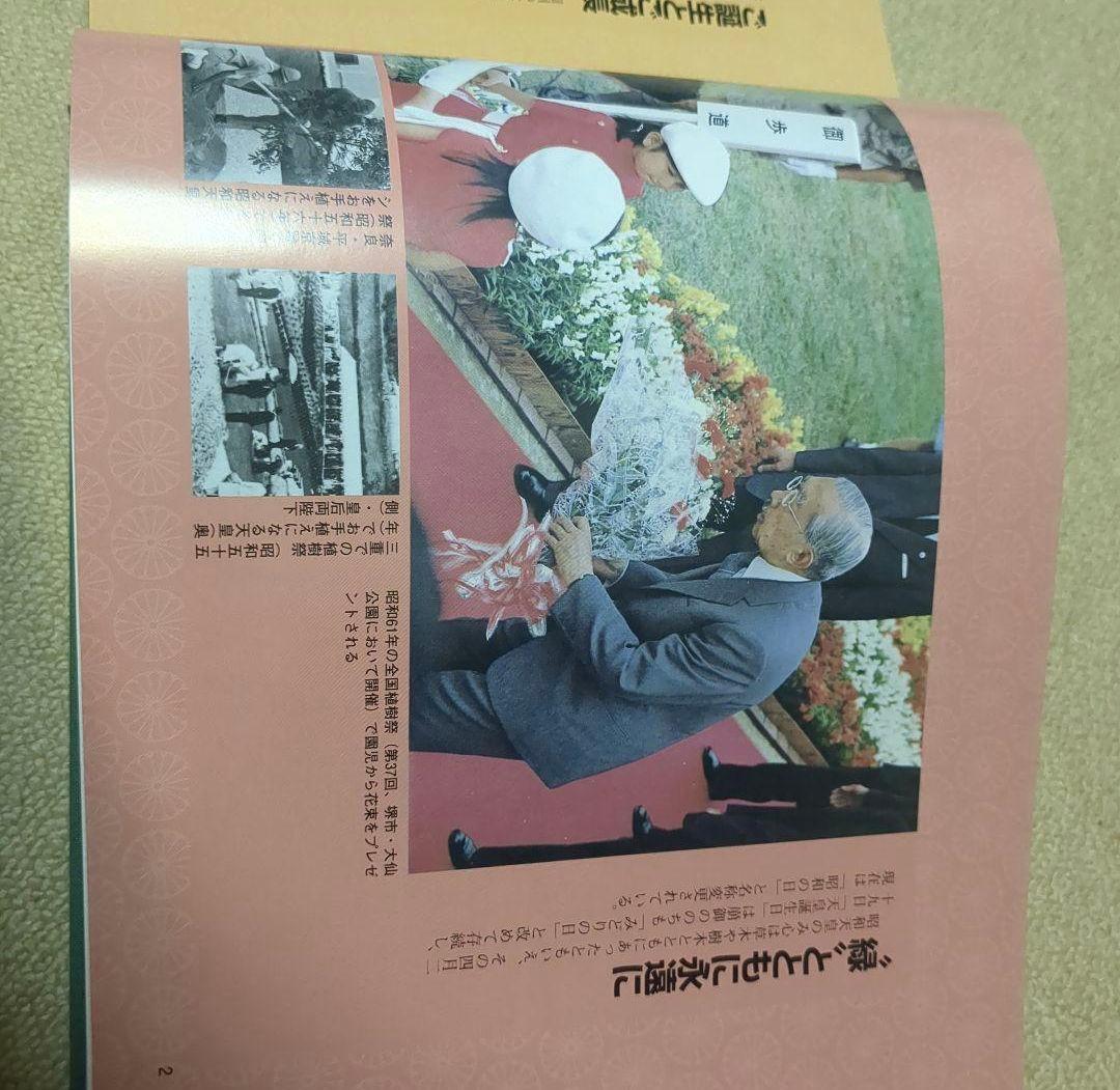 昭和天皇　辞典　歴史　歴代天皇　年表　詳細　日本　JAPAN