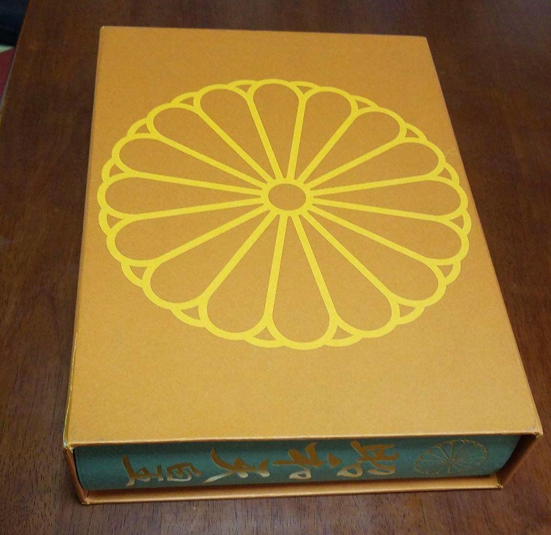 昭和天皇　辞典　歴史　歴代天皇　年表　詳細　日本　JAPAN