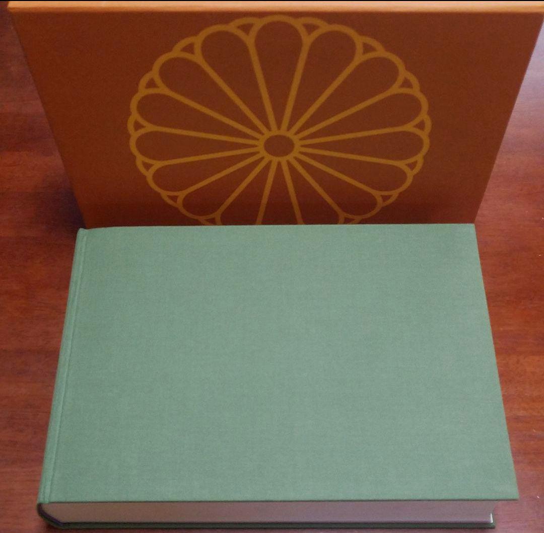 昭和天皇　辞典　歴史　歴代天皇　年表　詳細　日本　JAPAN