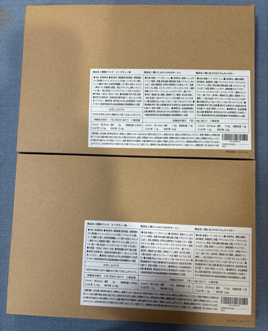 reset ファスティング　3箱　まとめ売り