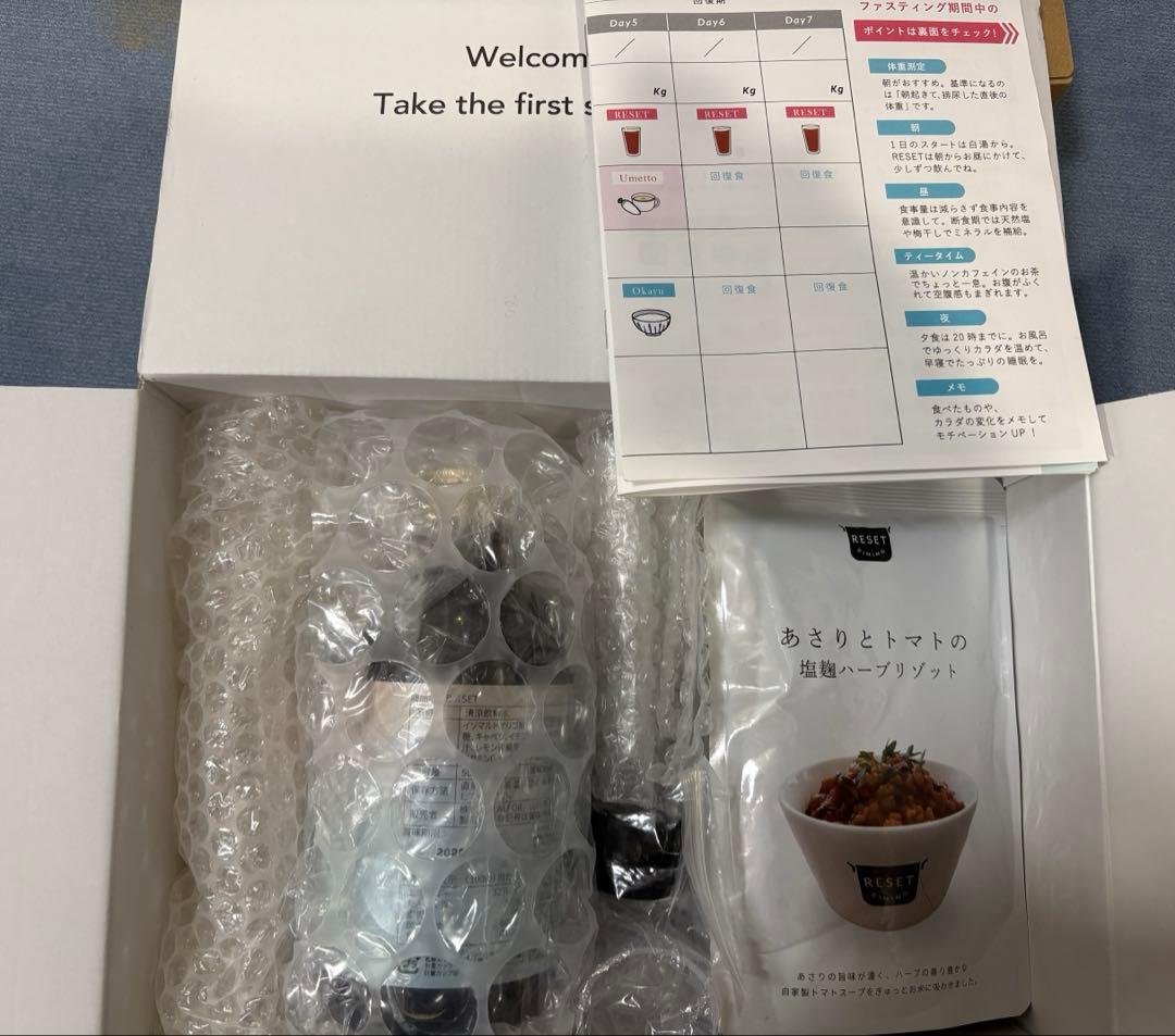 reset ファスティング　3箱　まとめ売り