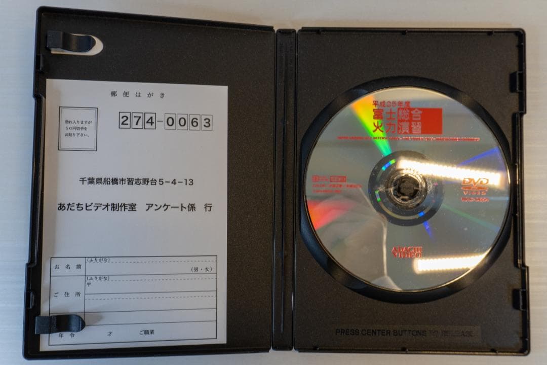 平成25年度 富士総合火力演習
