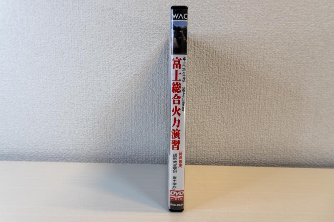 平成25年度 富士総合火力演習