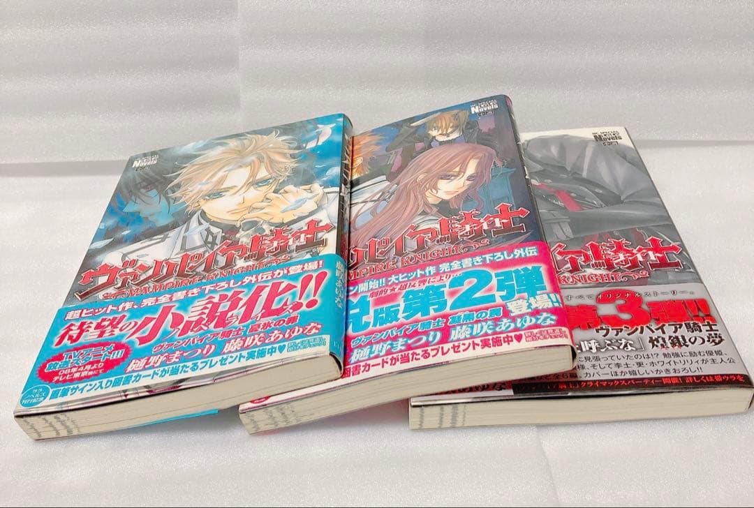 ヴァンパイア騎士　ノベライズ　小説　　3冊
